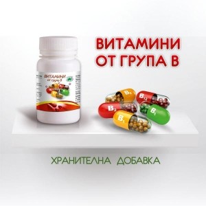 Витамини от група в хранителна добавка – 30 твърди желатинови капсули х 200 мг