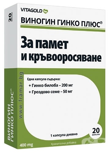 Vita Gold Виногин гинко плюс x 60 капсули