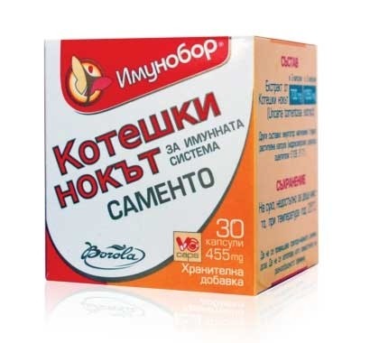 Имунобор котешки нокът 455 borola