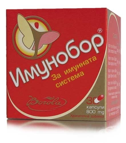Имунобор.Borola
