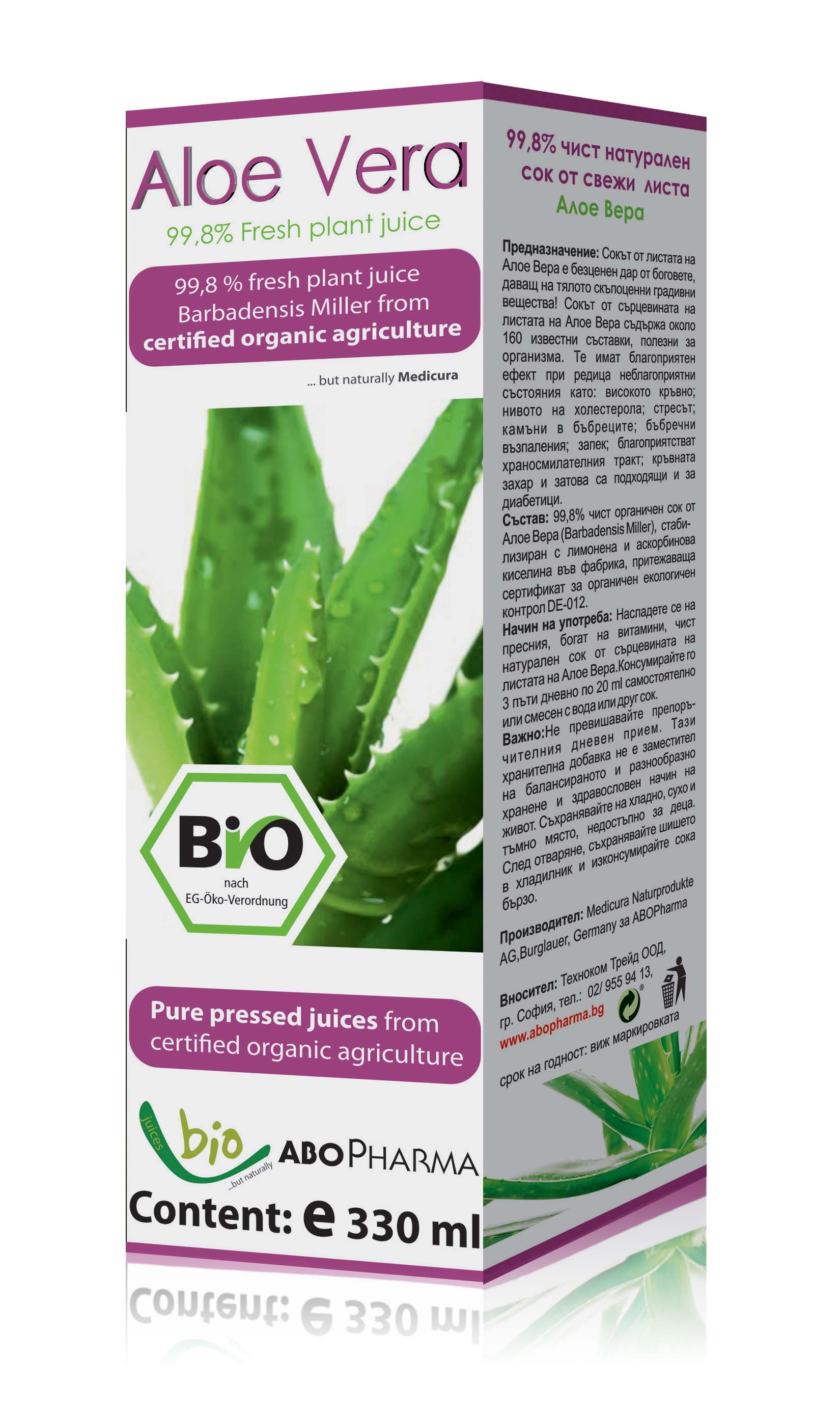 AboPharma / АбоФарма Био сок от Алое Вера (99,8%) 330ml.