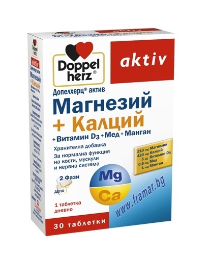 Допелхерц актив магнезий + калций + витамин d3