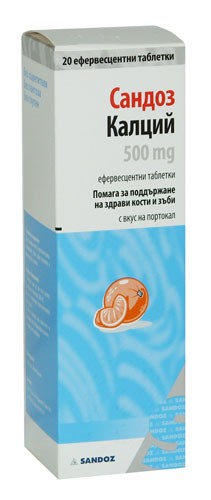 Сандоз калций 500мг