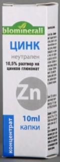Цинк Биоминерали 10 мл.