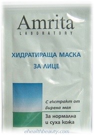 Амрита Хидратираща маска с бирена мая за суха кожа 10мл