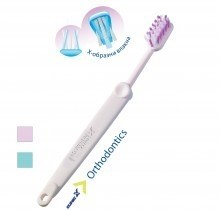 Ортодонтска четка за зъби  Elgydium Clinic X Orthodontics Adult