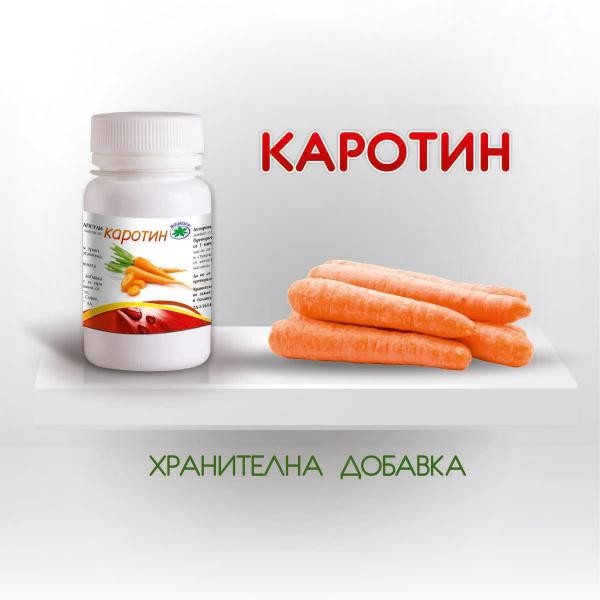 Каротин - 60 твърди желатинови капсули