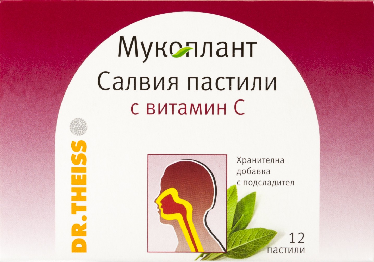 Д-р Тайс Мукоплант Салвия пастили с витамин С