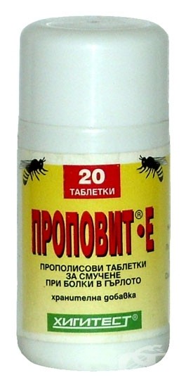 Проповит Е