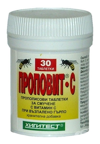 Проповит 