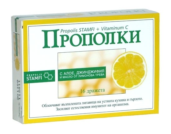 Прополки алое таблетки за гърло