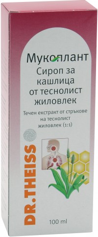 Мукоплант (Mucoplant) сироп за кашлица от теснолист жиловлек