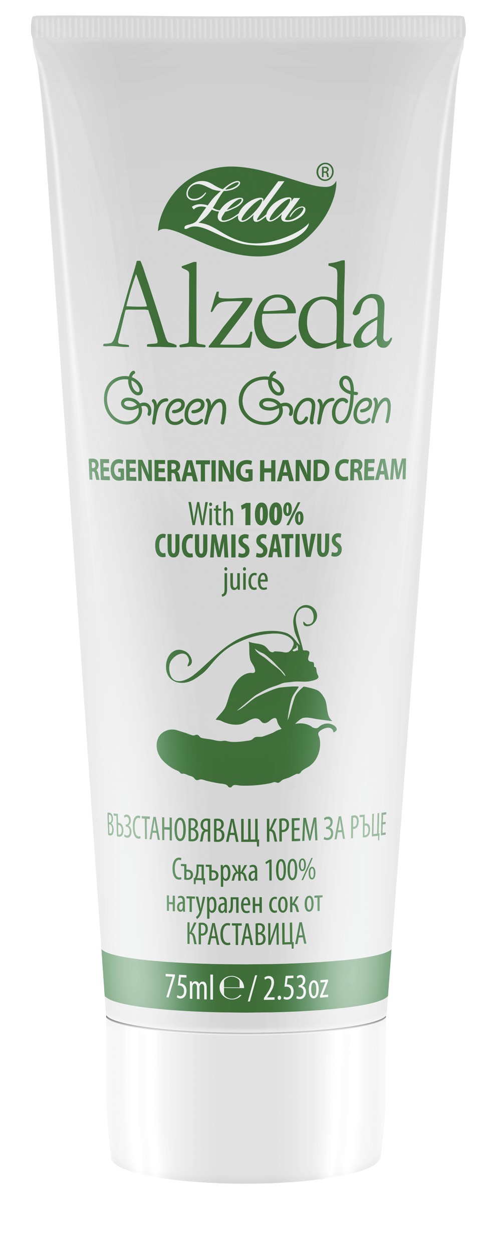 Крем за ръце краставица Алзеда