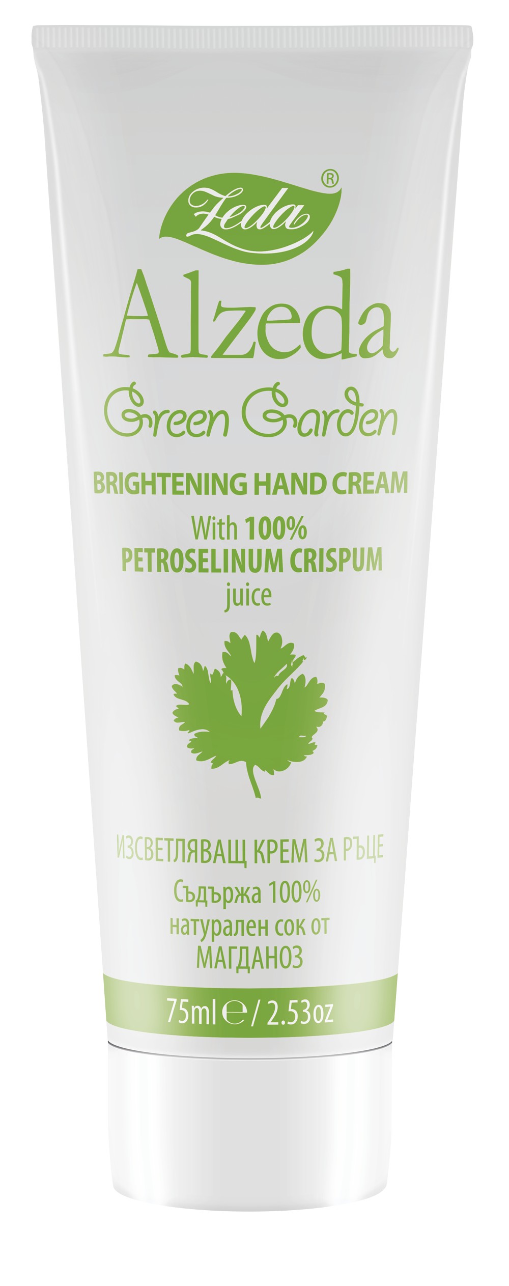 Крем за ръце магданоз Алзеда