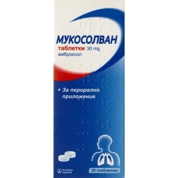 Мукосолван таблетки 30 мг х 10
