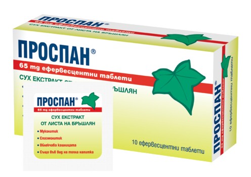 Проспан ефервесцентни таблетки 65 мг х 10 броя