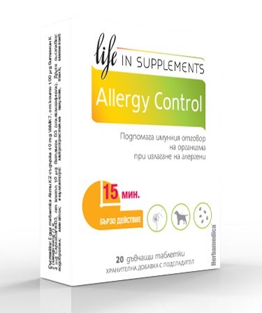 Алерджи контрол / allergy control