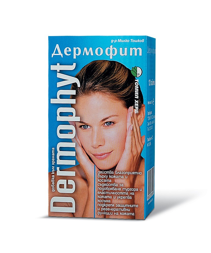 Дермофит таблетки х120 броя д-р Тошков