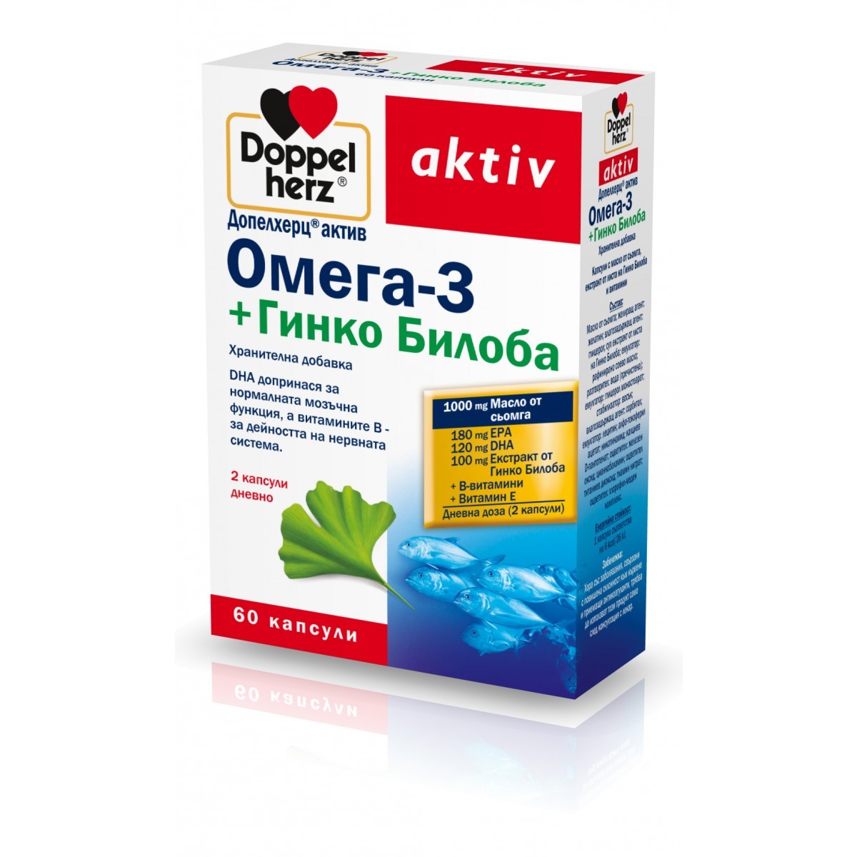 Допелхерц актив омега 3 + гинко билоба