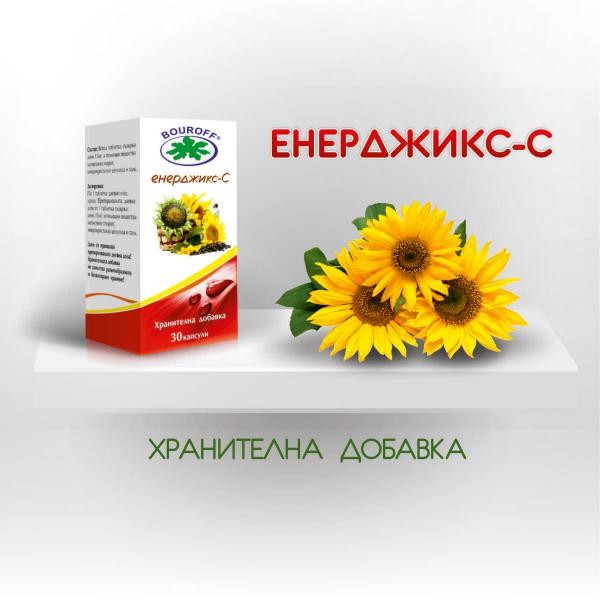 Енерджикс - с