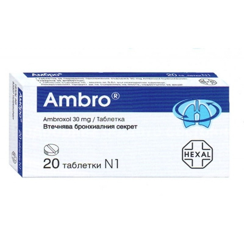 Амбро тбл.30мг.х20