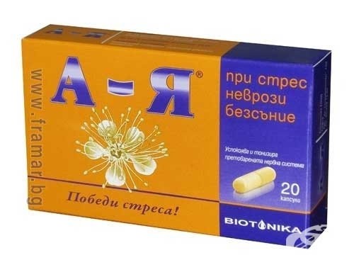 Билков екстракт А-Я х20 капсули