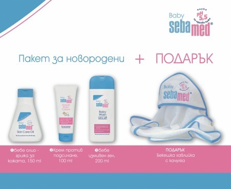 Пакет за новородени + подарък