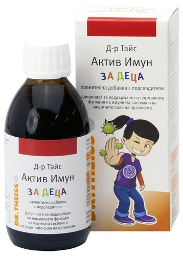 Сироп за деца Актив Имун